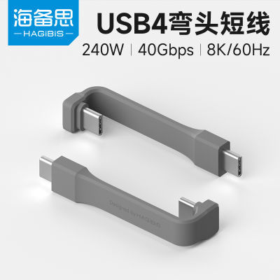 ڲ˼USB4ȫtypecֻ˫ͷpd240W籦40Gb׵4/326.9Ԫ