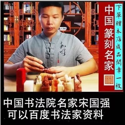 书法印章纯手工篆刻定制姓名书画落款闲章软硬笔定做藏书名字刻章