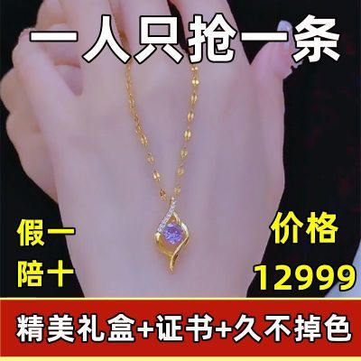 正品9999镀真金新款唯爱有你紫钻项链女时尚气质黄金色锁骨链送礼