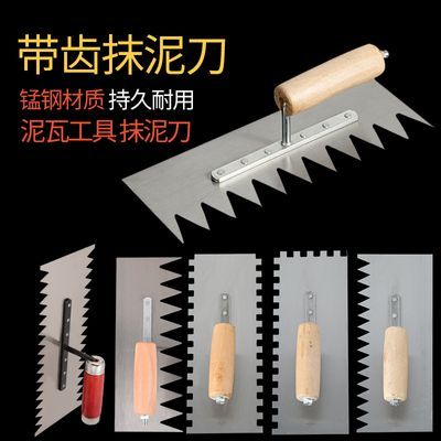 科麦鑫抹子锯齿刮板瓦工贴砖工具泥瓦泥水匠抹子带齿抹泥刀抹灰刀