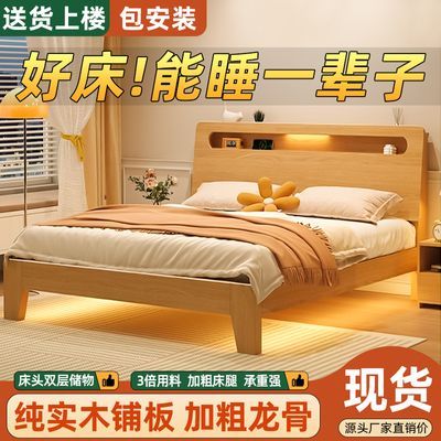 实木床1.5米家用简约1.8米双人床小户型1.2m出租房简易