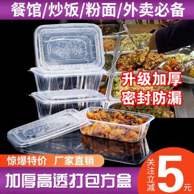 批发一次性餐盒塑料方形快餐外卖便当加厚汤碗带盖打包