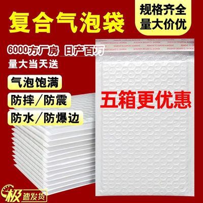 珠光膜气泡袋信封袋泡沫袋快递打包服装包装袋汽泡袋防震防水加厚