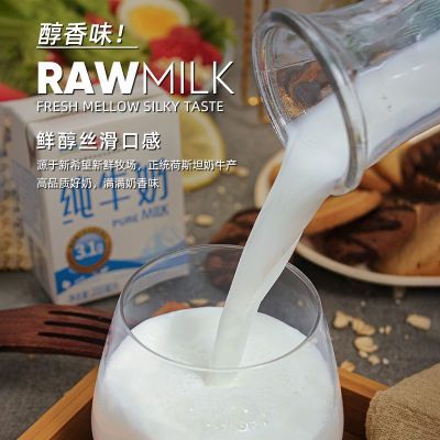 3月日期新希望纯牛奶牛奶整箱学生儿童早餐盒纯奶200ml营养纯牛奶