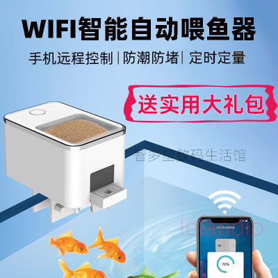 智能自动喂食器安心宝定时喂鱼器WIFI手机远程乌龟鱼粮鱼缸投料器