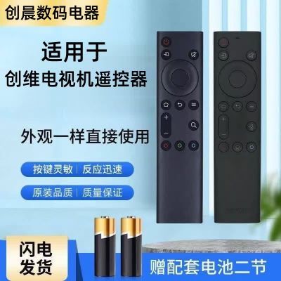 适用于创维酷开电视遥控器万能通用yk6800J/H yk8600 40/50/55K6N