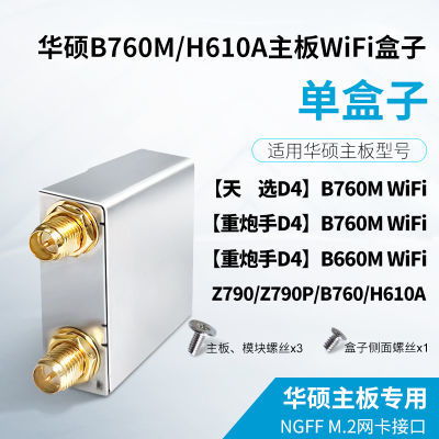 wifi6电竞无线网卡蓝牙二合一wifi go华硕 昂达小铁盒主板台式机
