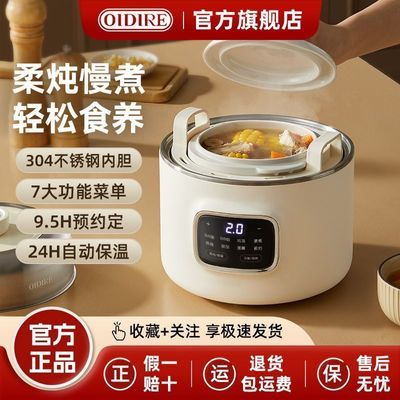 OIDIRE电炖盅隔水炖锅宝宝煮粥煲汤辅食锅酸奶机炖燕窝智能电炖锅