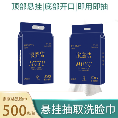 暮羽拍一发二洁面巾孕婴级别产妇家庭装大包洗脸巾珍珠纹大容量