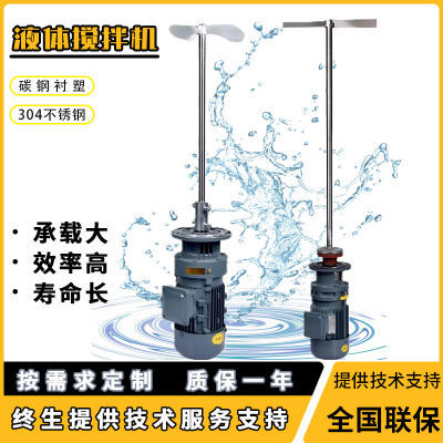 220V/380V液体搅拌机家用肥料污水搅拌纯铜电机减速机一体含杆叶