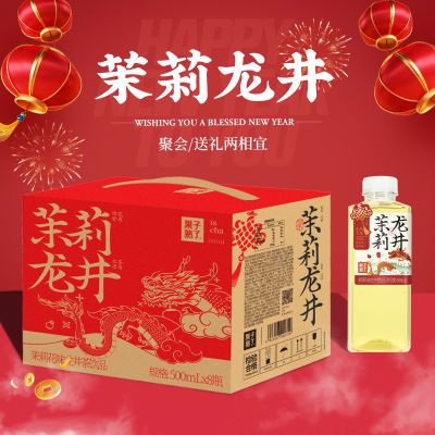 果子熟了无糖茶0糖0卡0脂茉莉龙井瓶装500ml*8瓶清仓