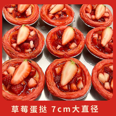 草莓蛋挞皮商用家庭装港式烘焙20g/个大号空气炸锅半成品组合