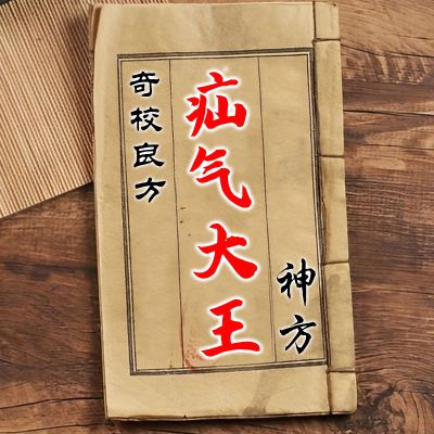 疝气大鼓包回缩腹股沟疝气斜疝脐疝小肠疝下坠疼痛鼓包肿胀专用膏