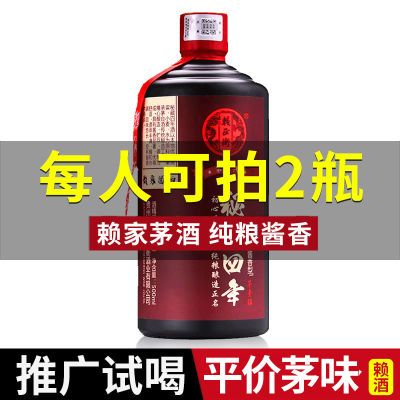 贵州赖家茅酒53度酱香型白酒纯粮正宗坤沙老酒批发特价试饮年份酒