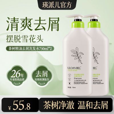 去屑洗发水750ml 去头屑净爽控油蓬松洗头发膏露沐浴露留香水正品