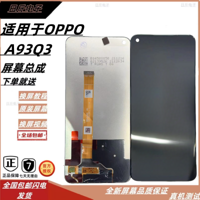 日斤适用于OPPOA93/RealmeQ3原厂手机原装内外显示一体屏幕总成