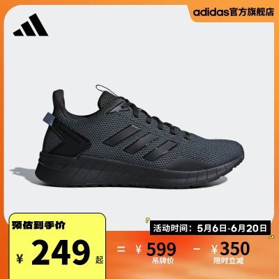 adidas阿迪达斯QUESTAR RIDE男子挑战里程网面跑步鞋B44806