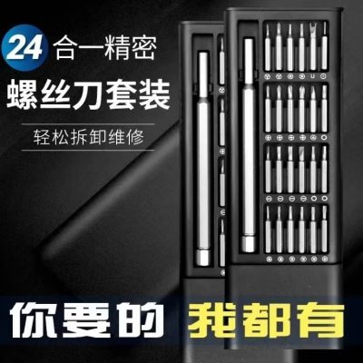 手机维修工具小螺丝刀iPhone拆机工具苹果华为修手机专用工具套装