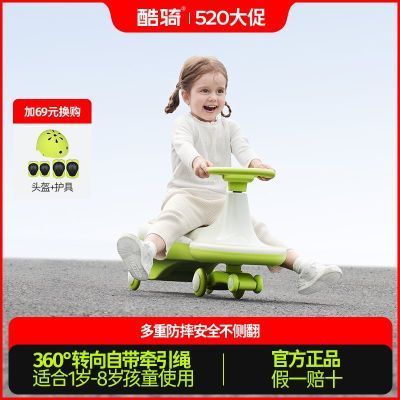 COOGHI酷骑360°扭扭车1-3-8岁宝宝酷奇儿童溜溜车安全防摔防侧翻