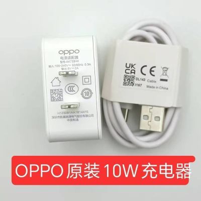 OPPO原装10w充电器5v2a a3 a5 a9 a11 原装10w充电器OPPO3A线正品