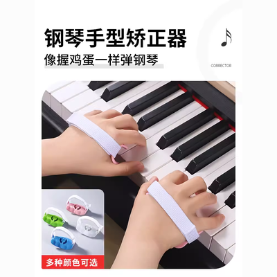 钢琴手型矫正器手指训练器手型球练手型神器练习指力器训练球练琴