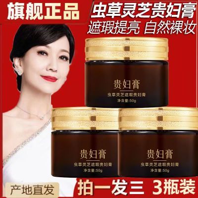 官方正品虫草灵芝贵妇提亮素颜霜不假白保湿不卡粉抗皱自然伪素颜