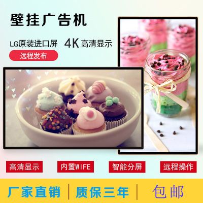 壁挂广告机智能U盘单机4K安卓网络液晶显示竖屏窄边钢化玻璃款