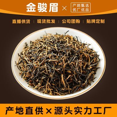 红茶精品一级正品金骏眉黄金芽花果香小种工夫茶半斤袋装散装