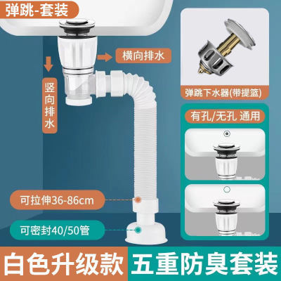 翻盖洗脸盆下水管横排墙排伸缩弹跳防溢面盆洗手池防臭配件通用型