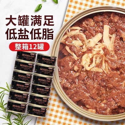 麦富迪猫罐头170g*12罐整箱成幼猫增肥营养发腮猫咪零食主食湿粮