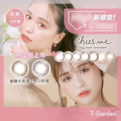 T-Garden美瞳日抛Chusme美瞳隐形眼镜10片手冲日光告白特调自然