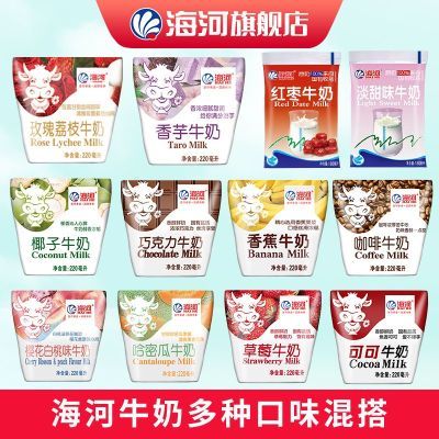 【海河牛奶10袋】天津海河牛奶混合口味10包整箱网红风味奶早餐奶