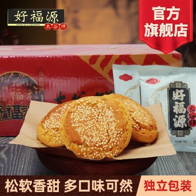 好福源太谷饼蛋糕面包原味老式糕点零食网红小吃特产整箱早点批发