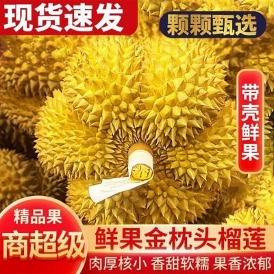 【精选品质】正宗泰国进口金枕榴莲应季热带新鲜水果整箱直发包邮