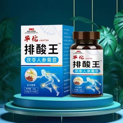 【买4送4】芹菜籽栀子蒲公英菊苣决明子佛手茯苓栀子片