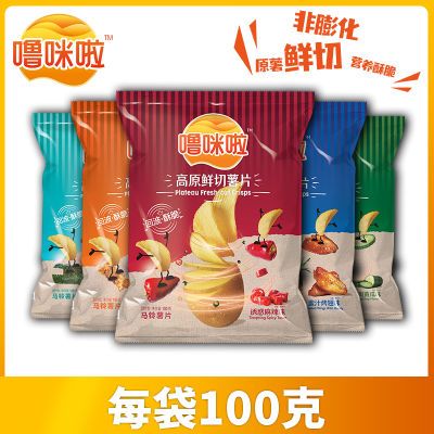 云南特产噜咪啦高原鲜切薯片100g香脆儿童网红休闲零食土豆片原味