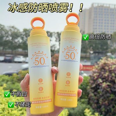 SPF50+美白防晒霜学生防晒喷雾隔离持久防晒乳防水防汗紫外线军训