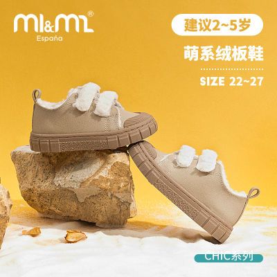 M1&M2儿童鞋萌系绒板鞋休闲防滑软底低帮加绒加厚冬季宝宝棉鞋