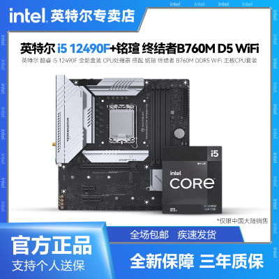 INTEL i5 12490F װ  u սB760M D5 WiFi CPUװ1309Ԫ
