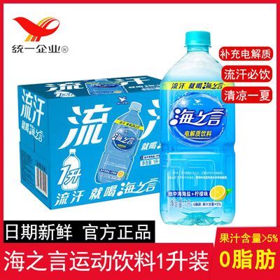 统一海之言柠檬味1升大瓶整箱海盐饮品饮料运动型电解质补水