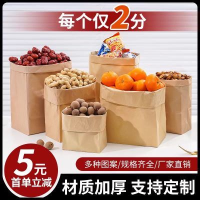 食品级加厚防油牛皮纸袋外卖包装一次性打包袋汉堡烧烤袋可定制