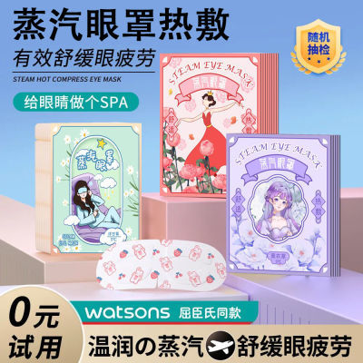 蒸汽眼罩缓解眼疲劳蒸汽热敷眼罩热敷眼罩女睡眠助眠专用疲劳熬夜