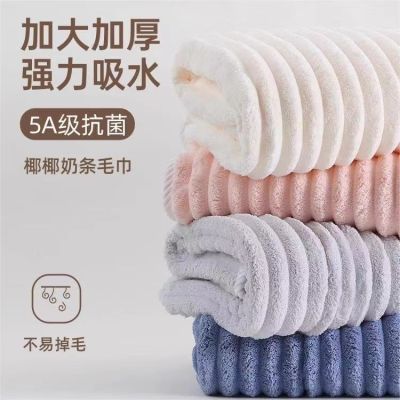 三条装毛巾洗脸家用纯棉珊瑚绒加大加厚强力吸水速干洗澡不掉毛