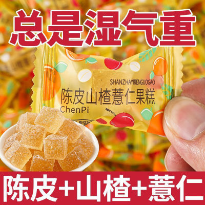 陈皮山楂薏仁夹心软糖软糕健康开胃糖果独立包装即食网红休闲零食