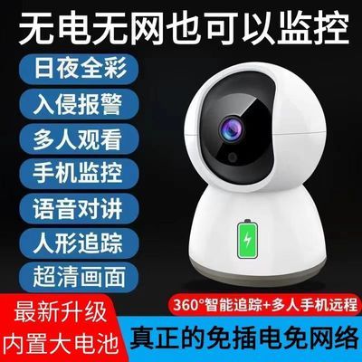 360度全景监控摄像头无线WiFi连手机远程家用室内外超高清夜视