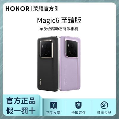 ڲҫ HONOR Magic6  5Gֻ 8Gen3 16+512gb4598Ԫ