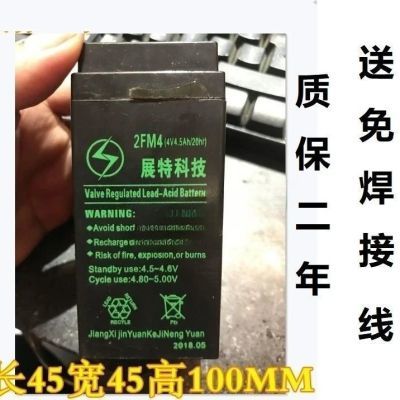 展特科技电瓶2FM4 4V4.5AH/20HR 电子秤蓄电池