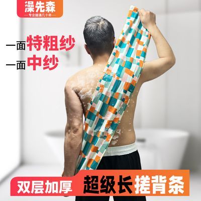 澡先森长条双层搓澡强力去污成人男特粗砂背巾擦背洗澡加长加宽