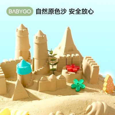 BABYGO太空沙儿童安全无毒沙滩玩沙工具挖沙玩具星空魔力沙子室内