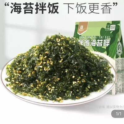 良品铺子拌饭海苔碎72g炒紫菜碎儿童零食饭团拌饭料休闲小包食品